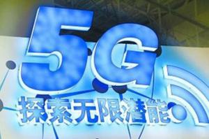 中國5G讓美國心塞，特朗普政府要建“國有化”5G?